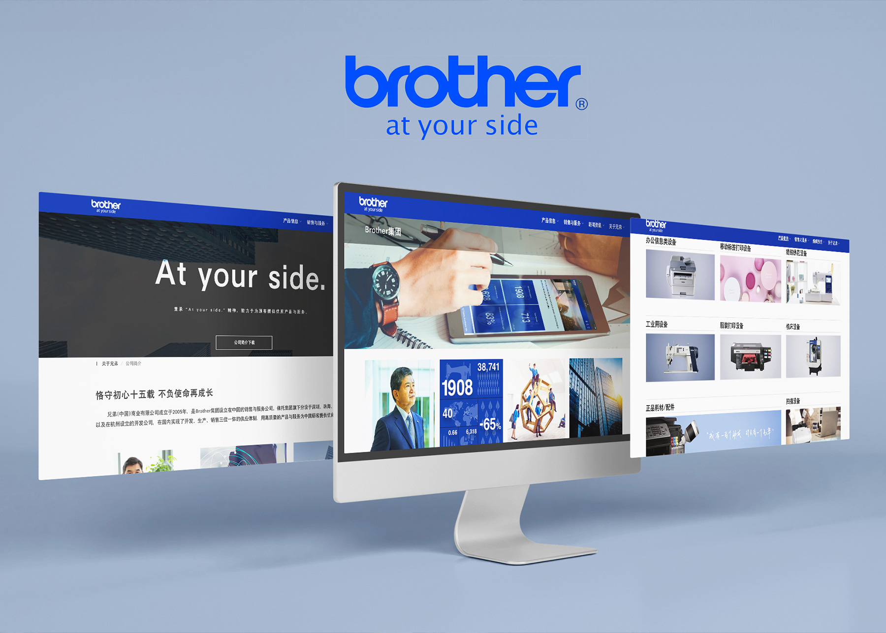 Brother China Official Website
